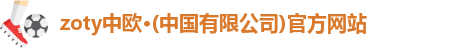 中欧体育